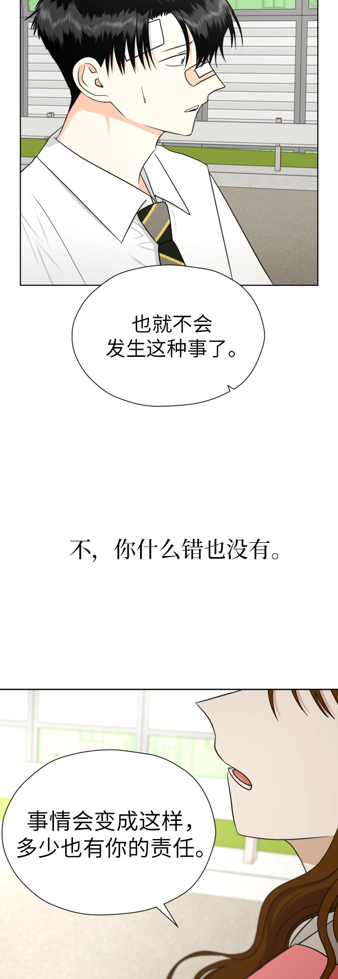 [第56话] 最好的选择37