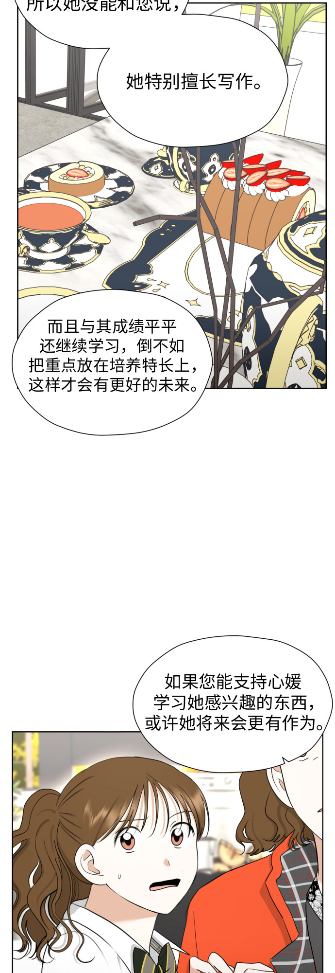 [第66话] 被害妄想15