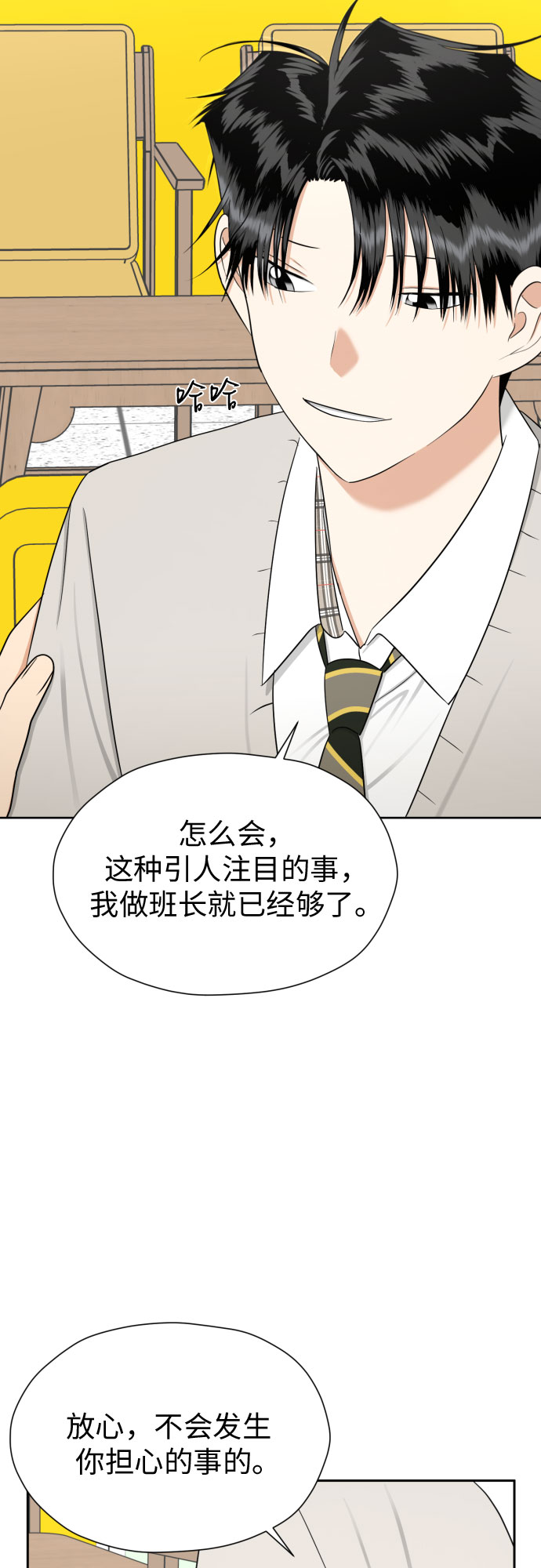 [第87话] 初次对峙45