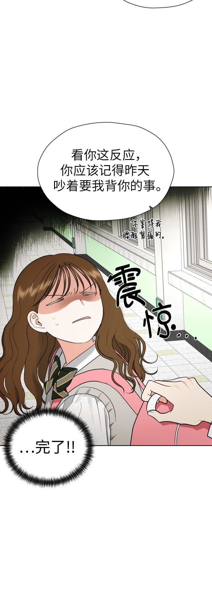 [第23话] 接下来就是…（2）6