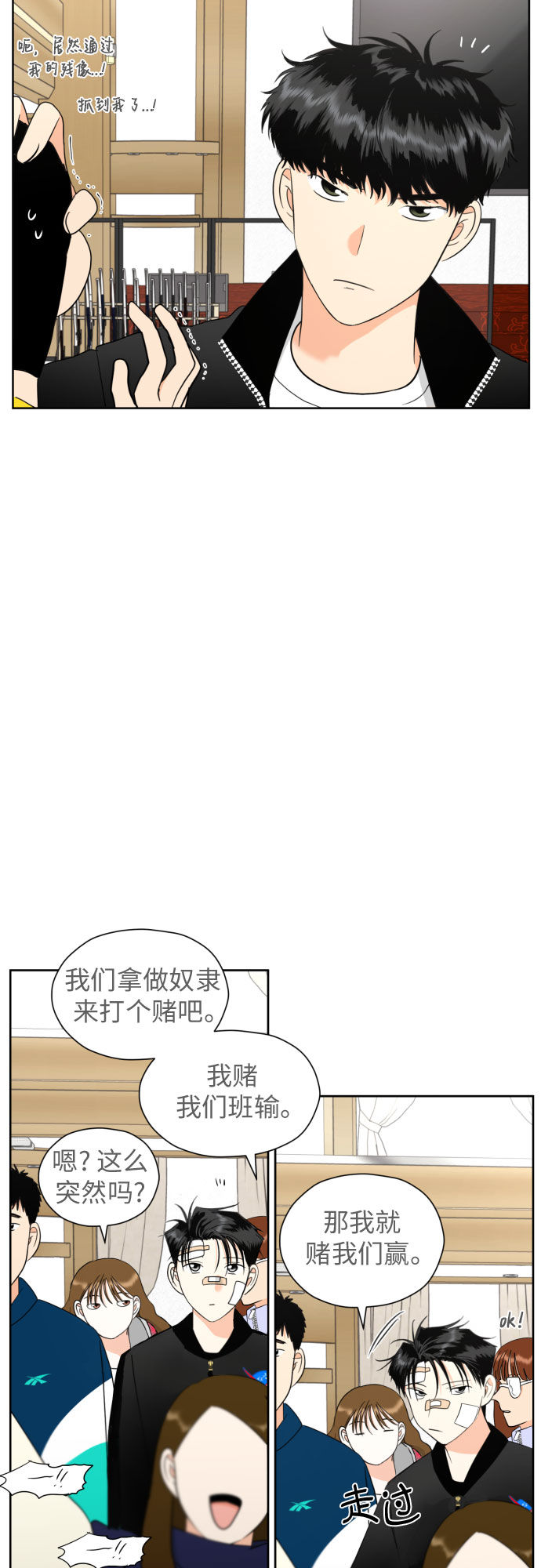[第47话] 团建 (5)26