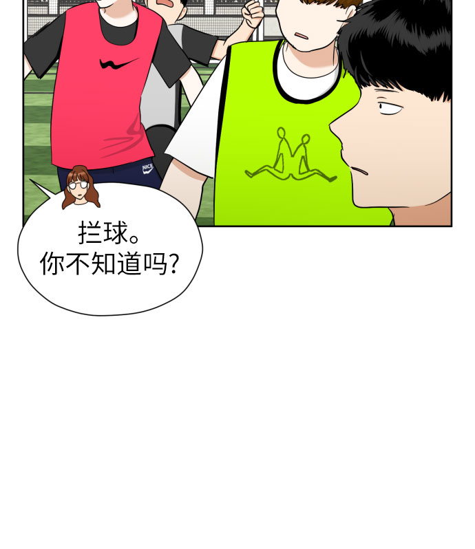 [第64话] 突然绊倒27