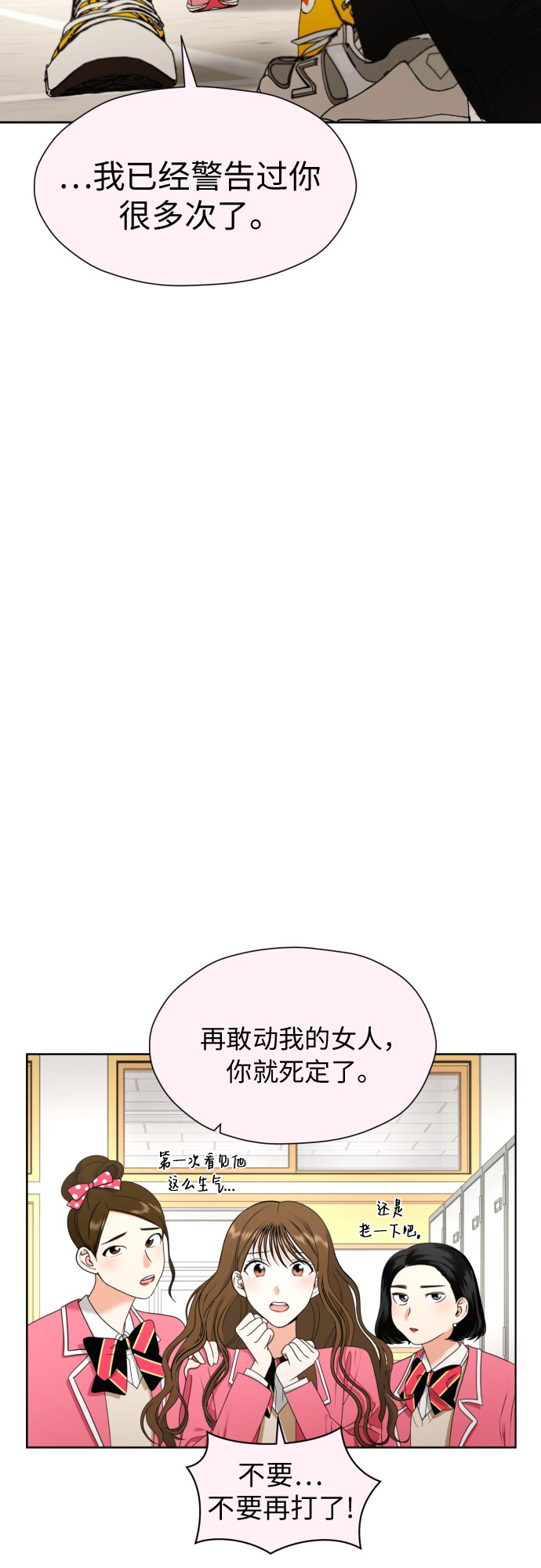[第13话] 早知今日，何必当初10