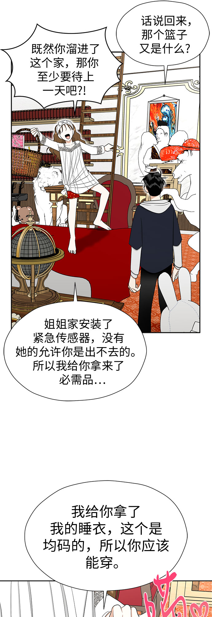 [第89话] 假如我们没有相遇（1）28