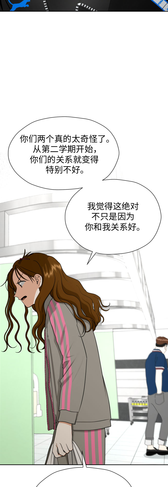 [第42话] 相互依赖现象6