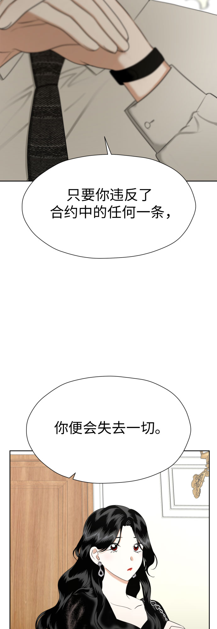 [第78话] 人生的岔路口13