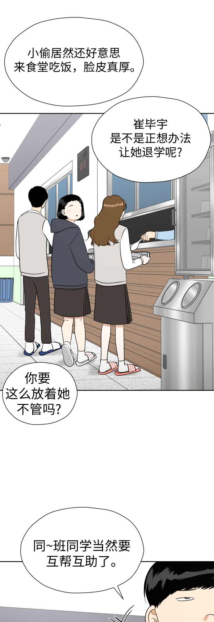 [第84话] 大乱动（1）53