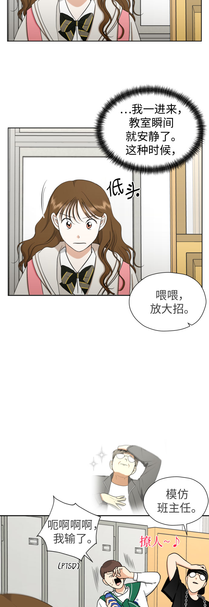 [第67话] 我该在的地方4