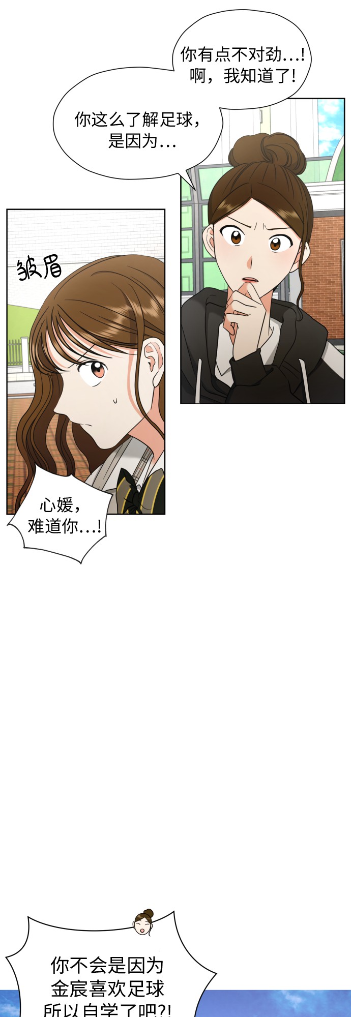[第13话] 早知今日，何必当初44