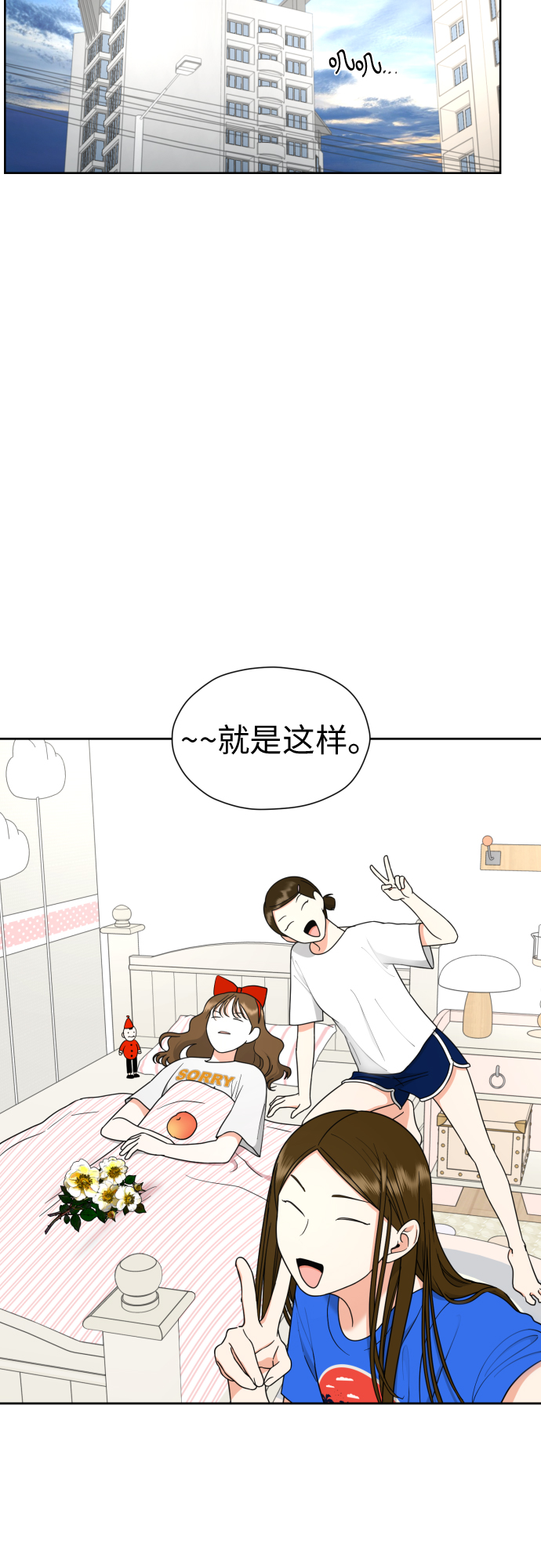 [第22话] 我知道31