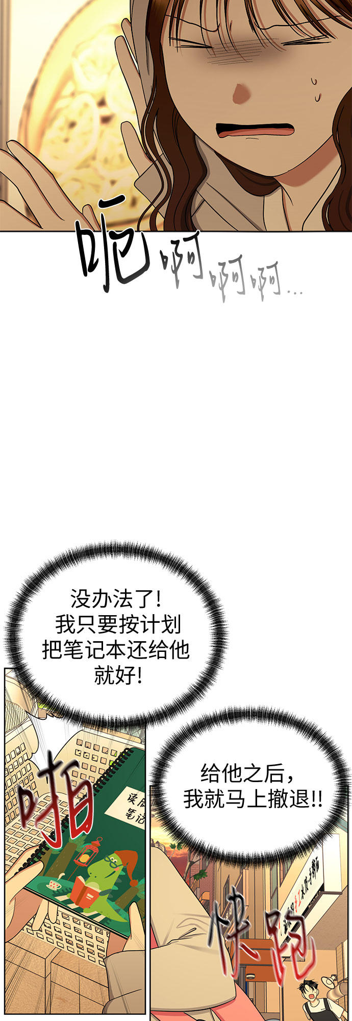 [第81话] 即使爱已不在，我也一点都不好66