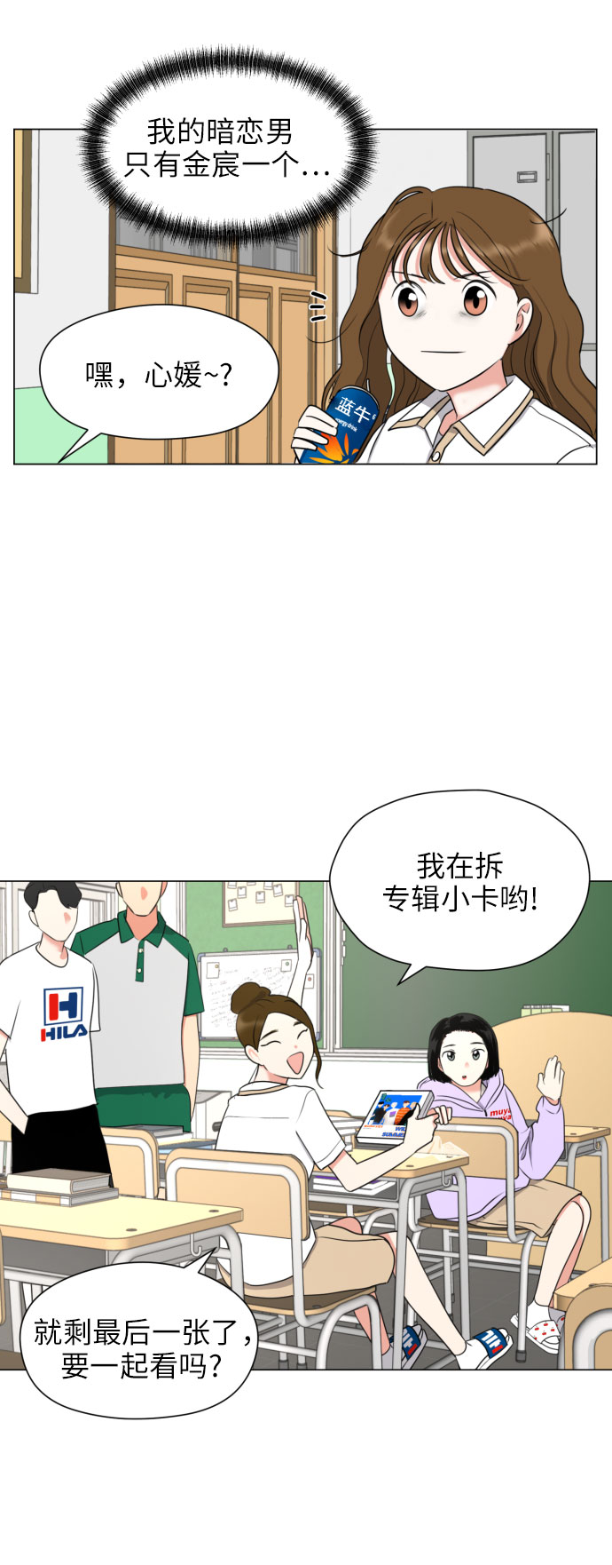 [第3话] 她不是喜欢我吗？25