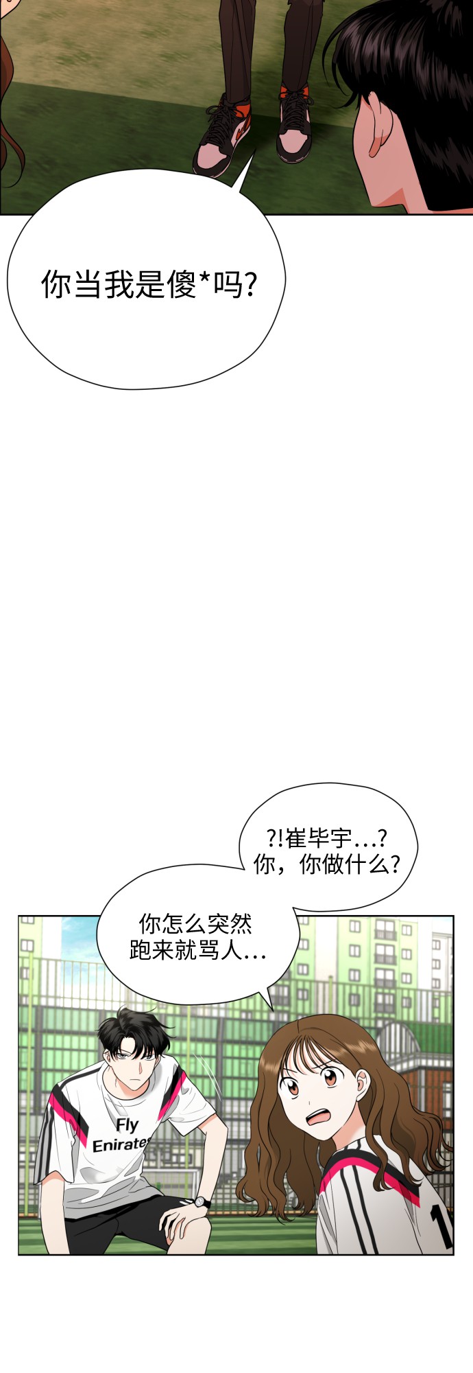 [第12话] 谎言与谎言？1