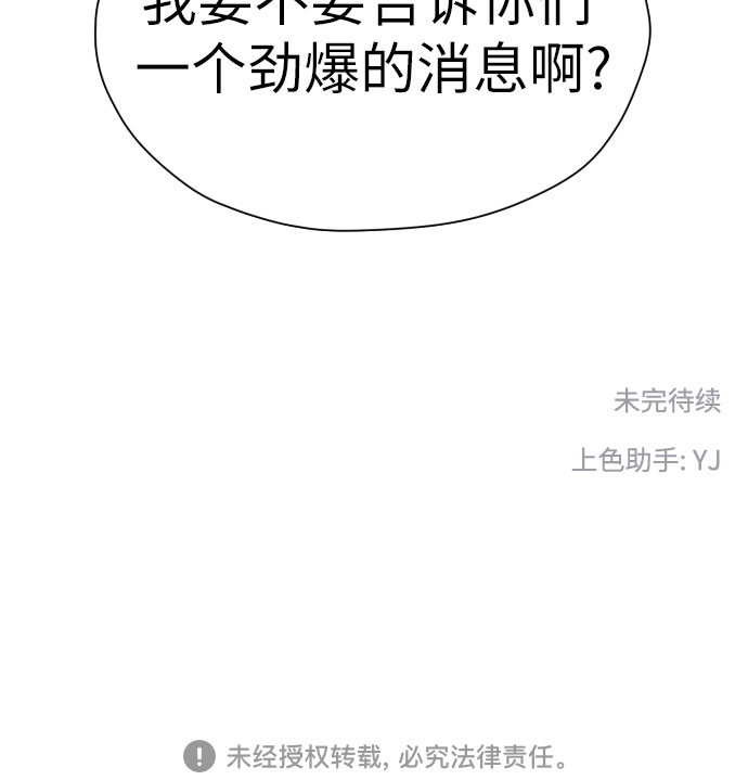 [第82话] 真心乘着雨68