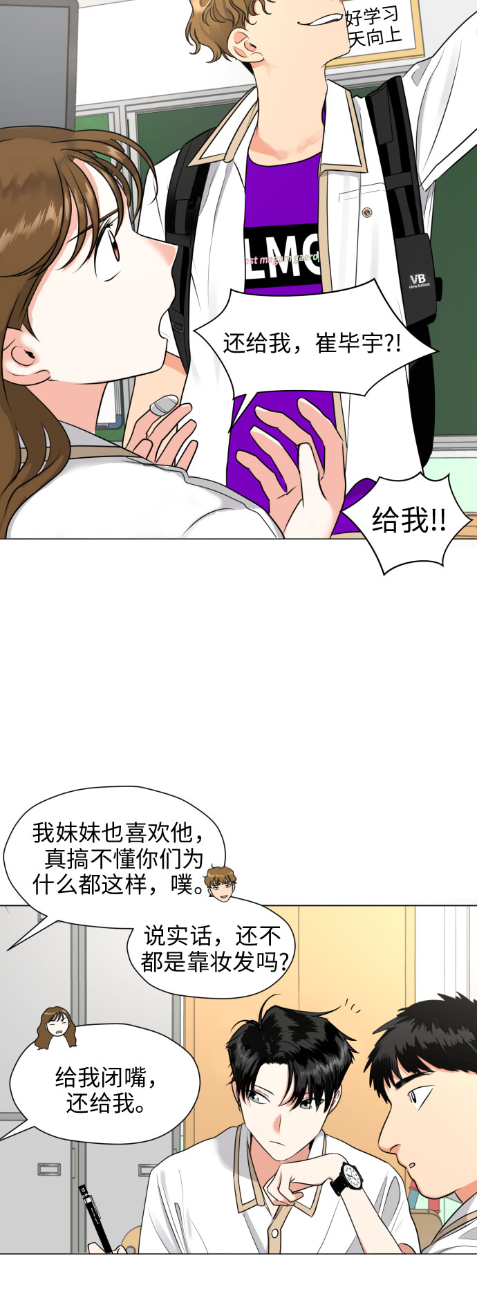 [第3话] 她不是喜欢我吗？31