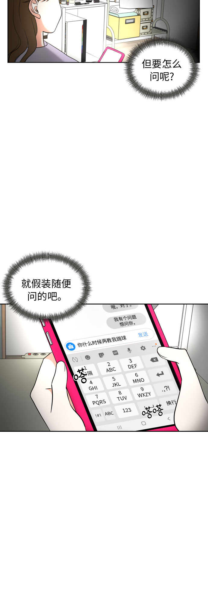 [第7话] 不喜欢就说不喜欢呗50