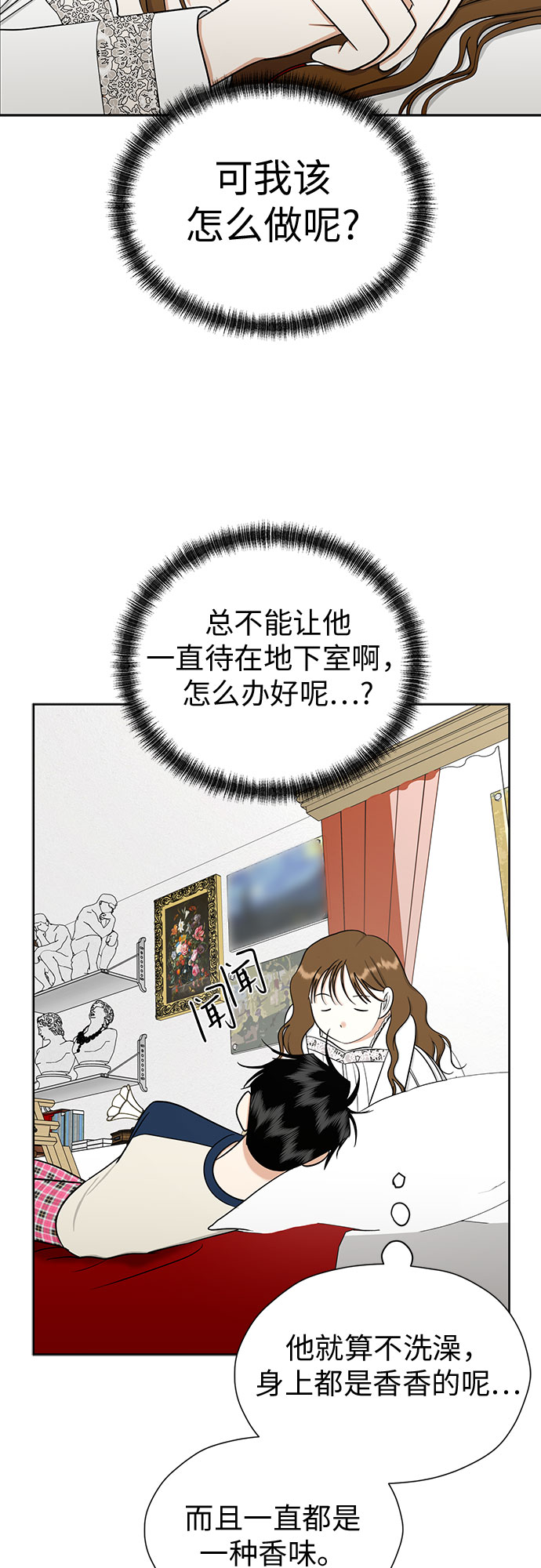 [第91话] 我们一起睡吧44