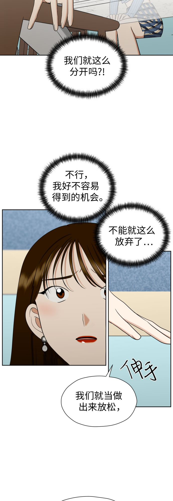 [第72话] 败露47