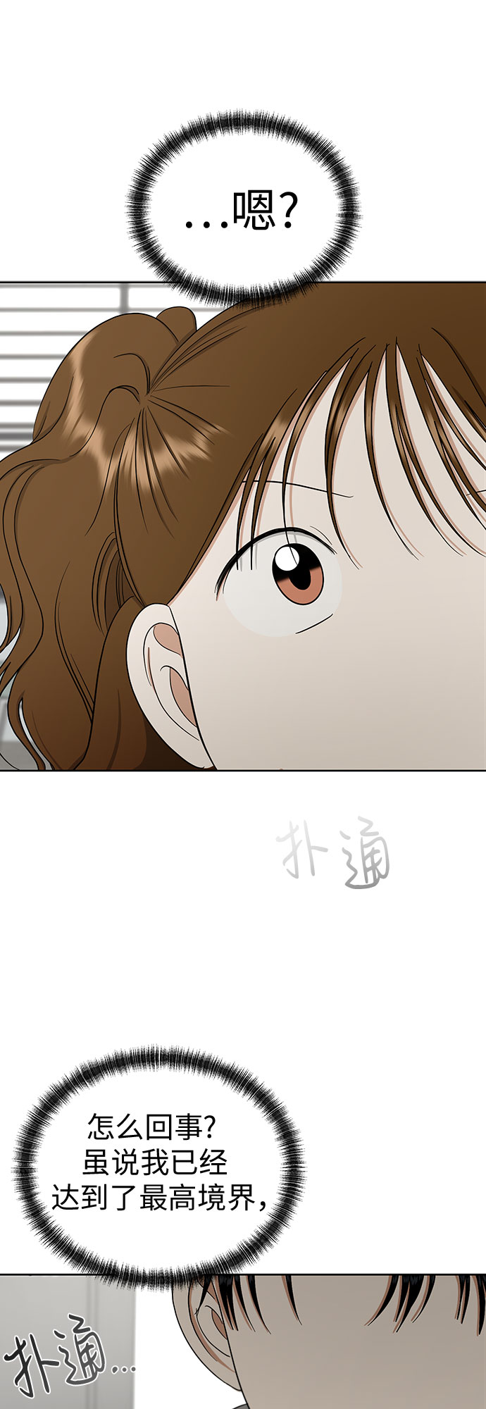 [第88话] 初吻67