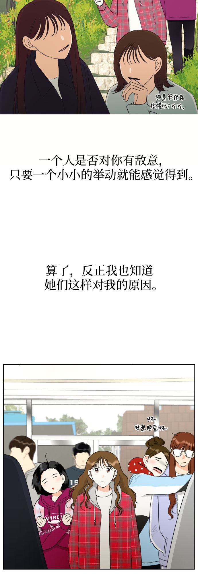[第47话] 团建 (5)12
