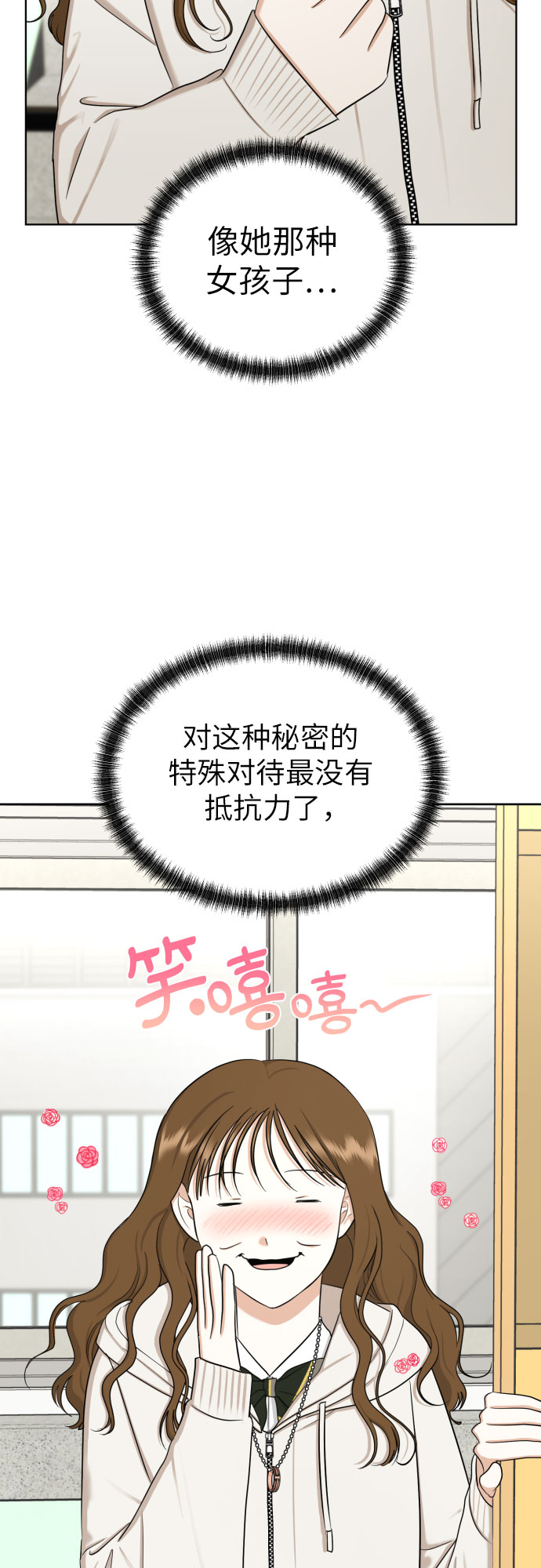 [第69话] 收买的法则43