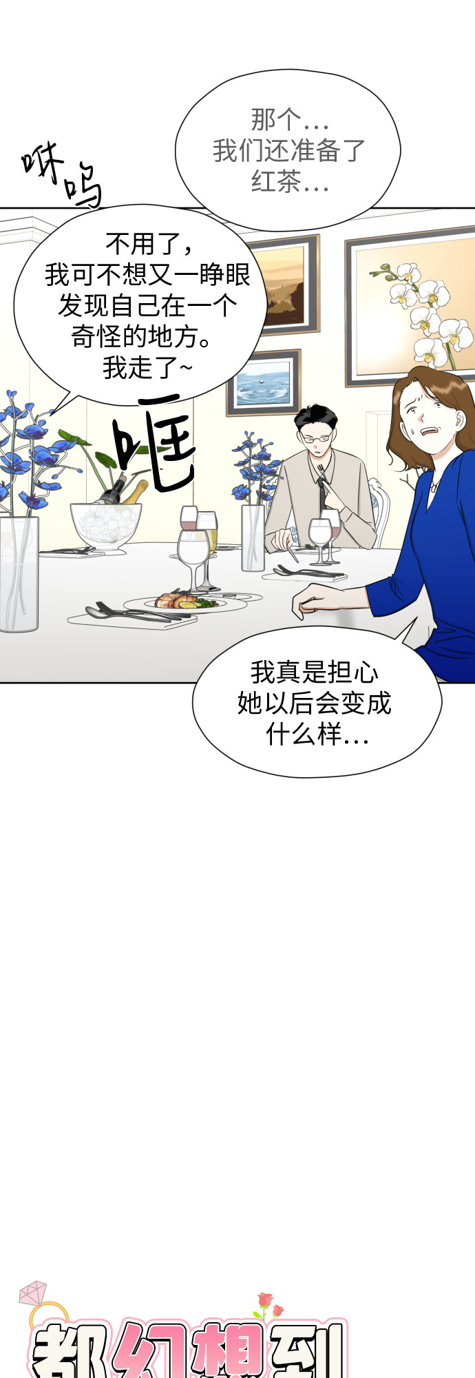 [第78话] 人生的岔路口16