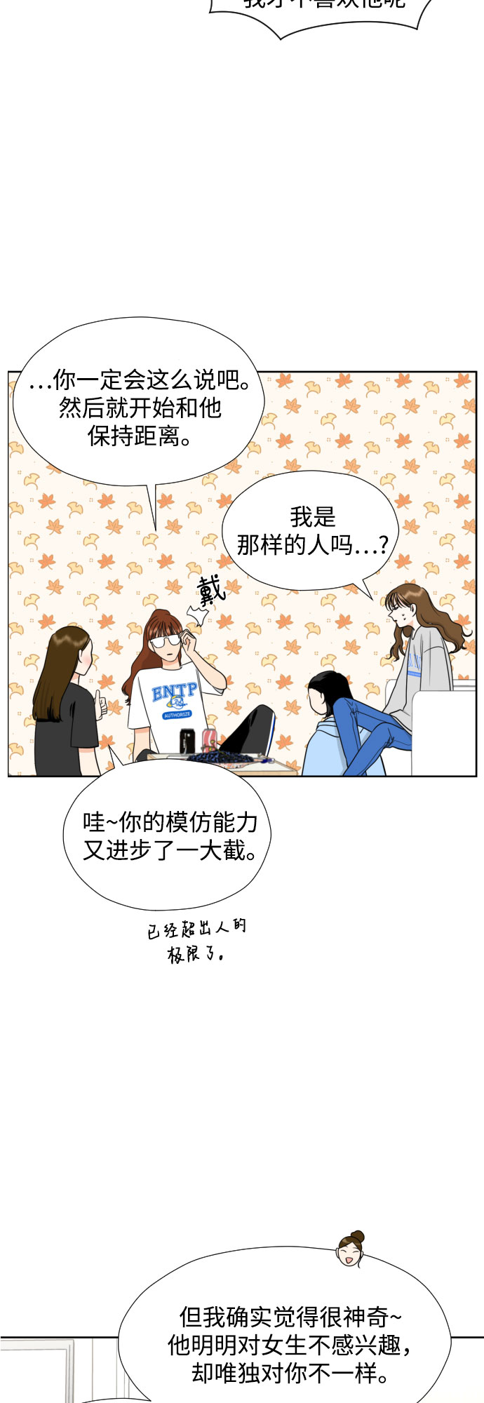 [第35话] 最佳方案5