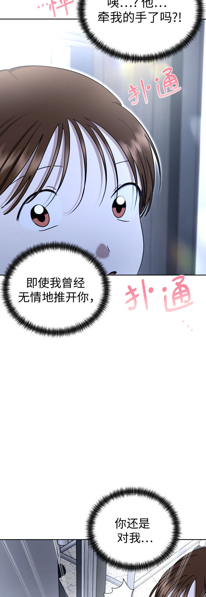 [第82话] 真心乘着雨25
