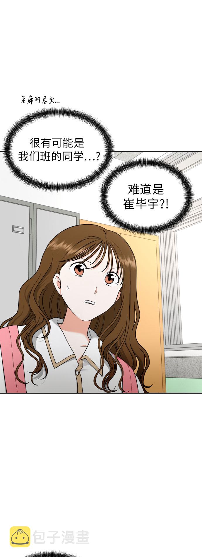 [第5话] 秘密乃热情之母20