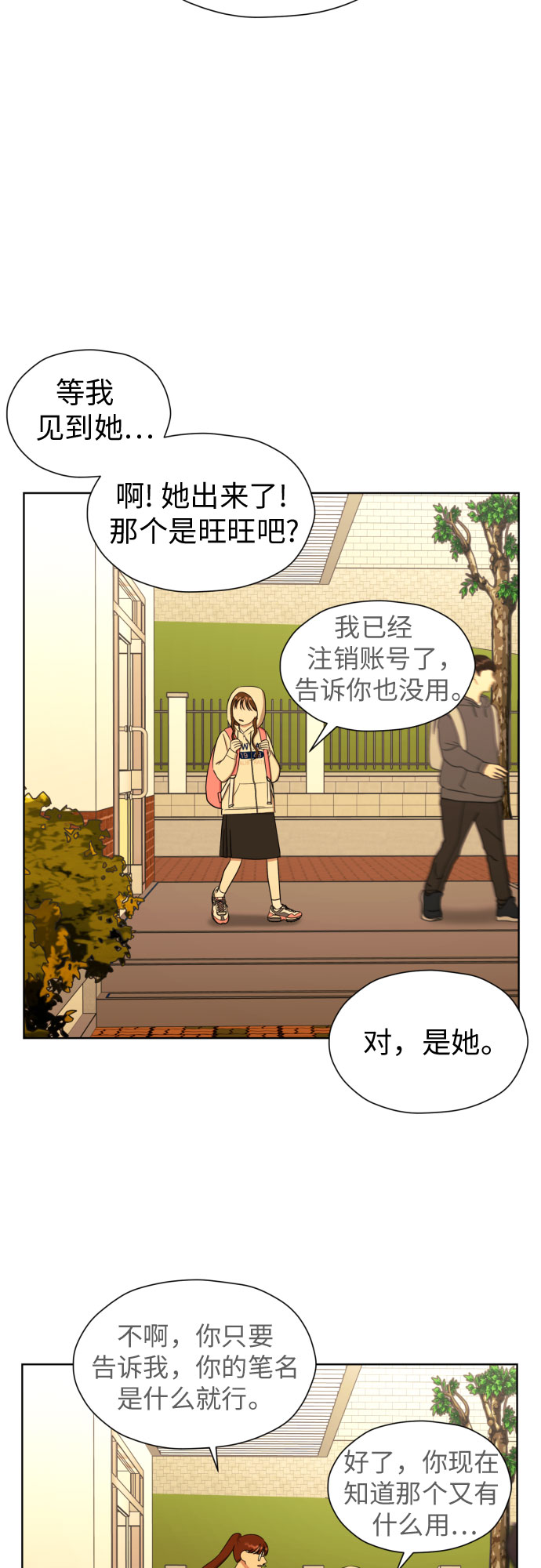 [第75话] 原来你也一样57
