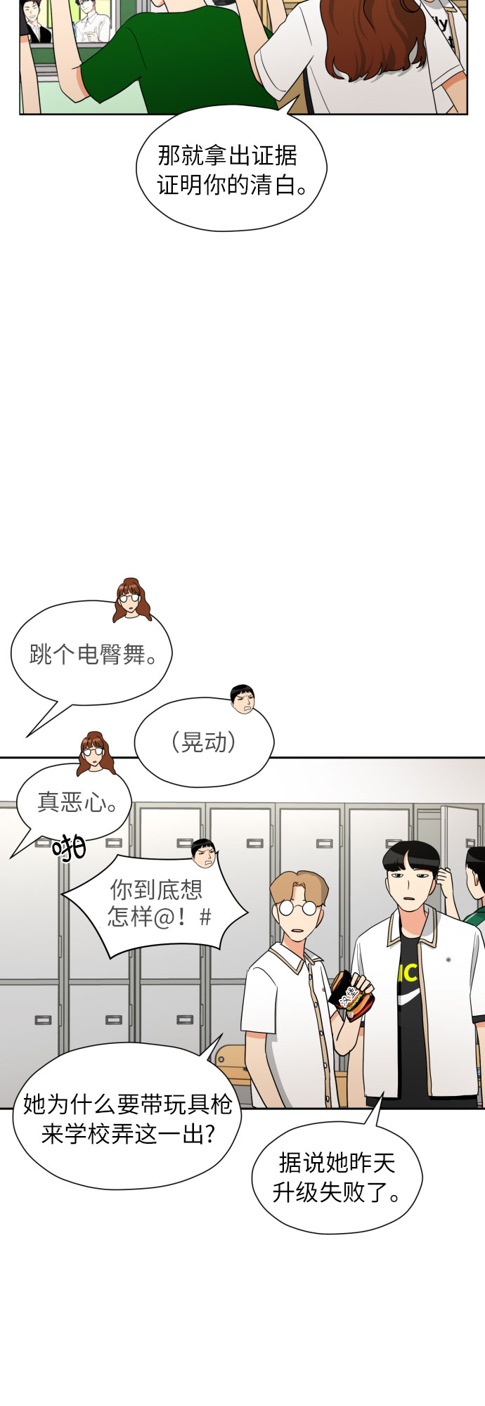 [第8话] 暧昧的分寸32