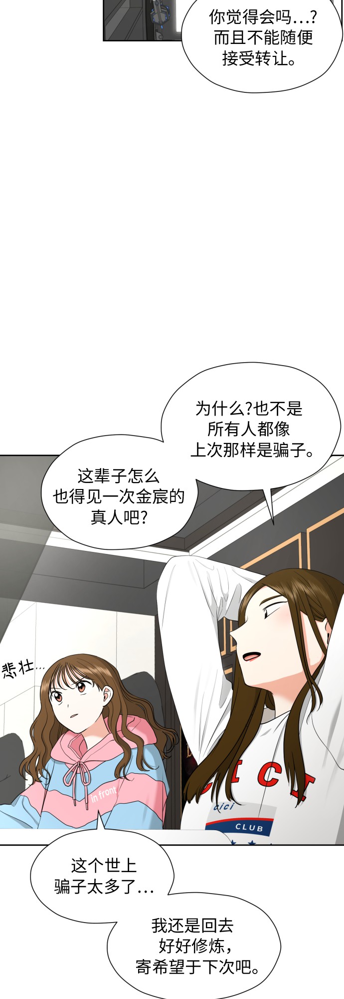 [第18话] 能出什麽事?6