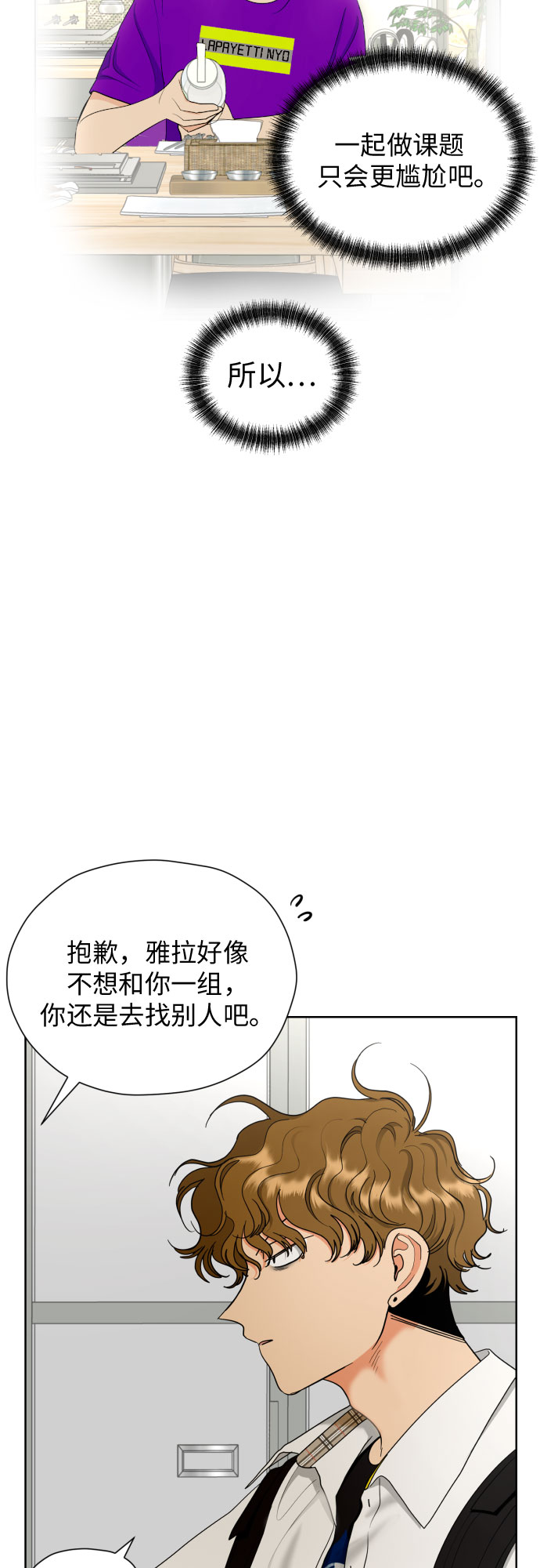 [第23话] 接下来就是…（2）30