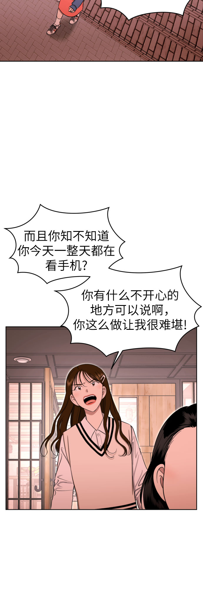 [第77话] 假面症候羣70