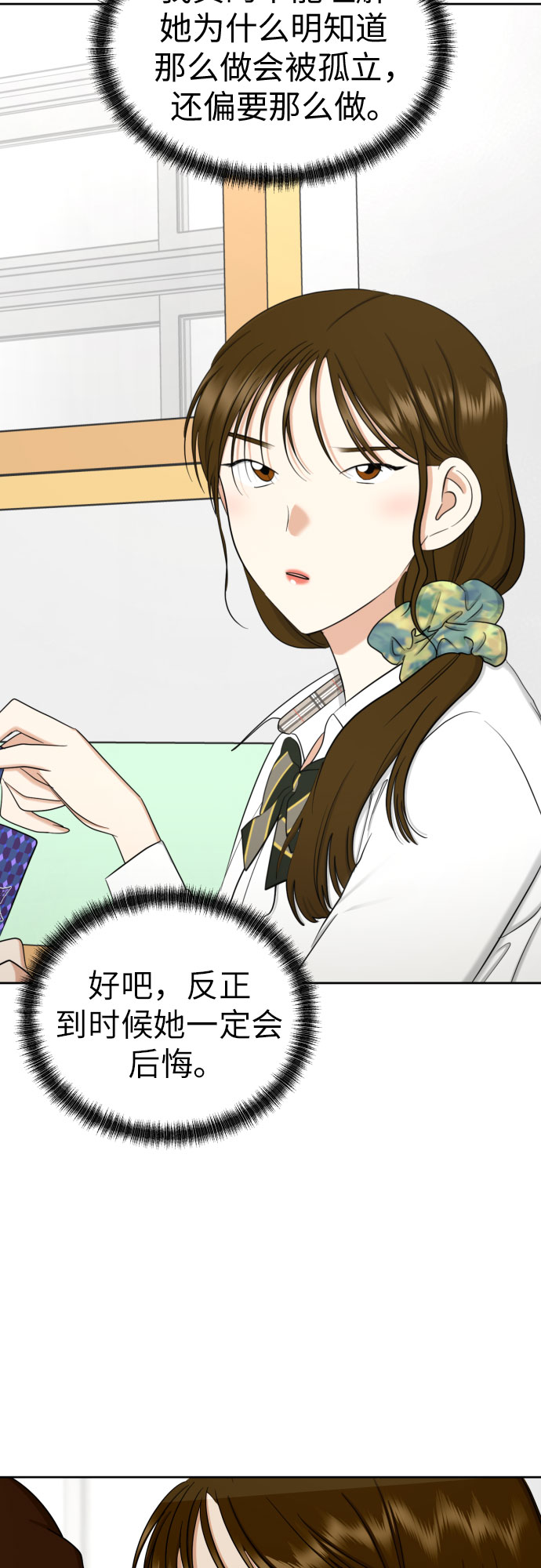 [第79话] 花和橘子31