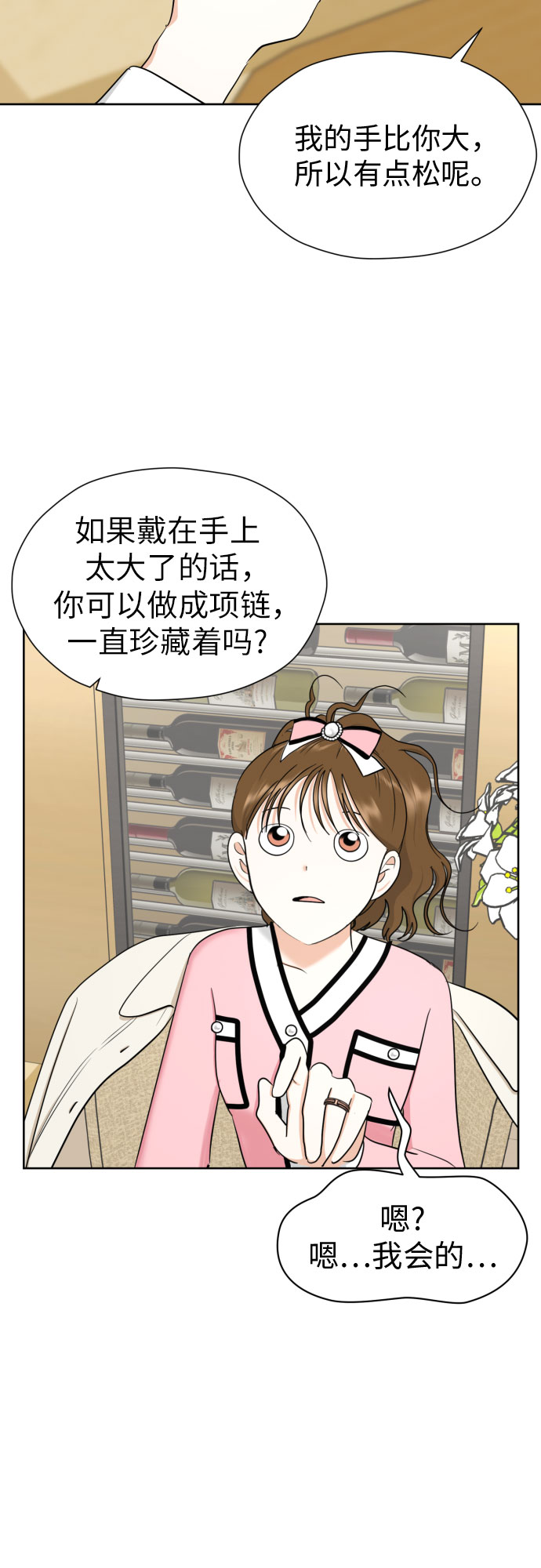 [第62话] 现实有时也会超乎幻想45