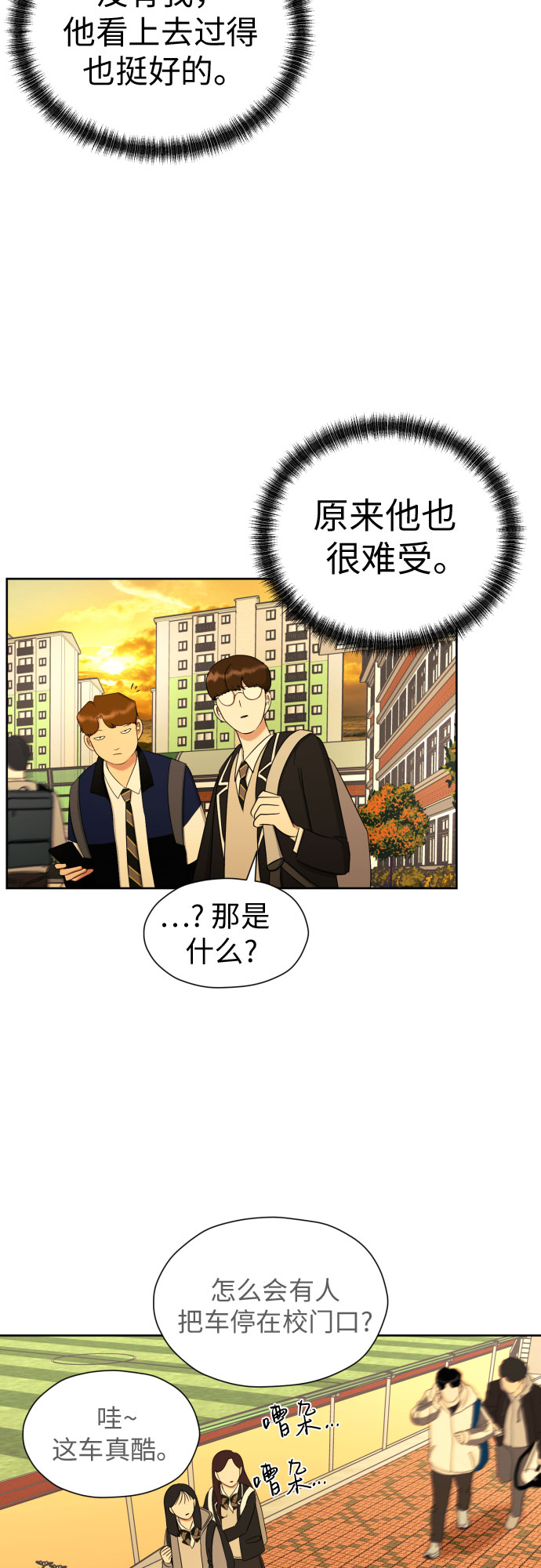 [第75话] 原来你也一样51