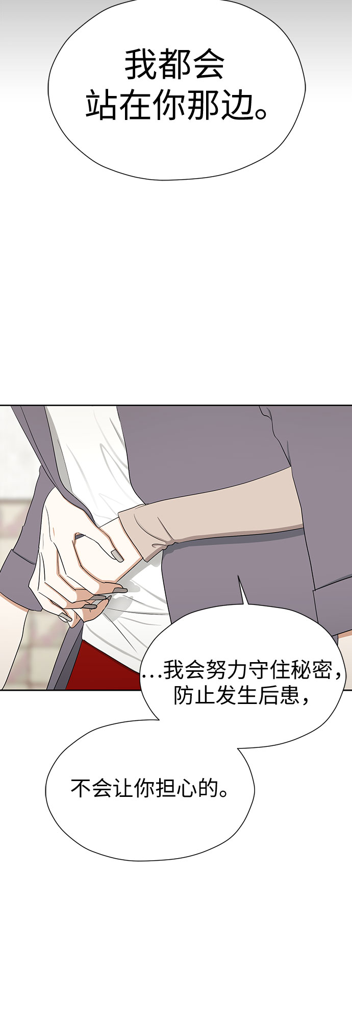 [第81话] 即使爱已不在，我也一点都不好16