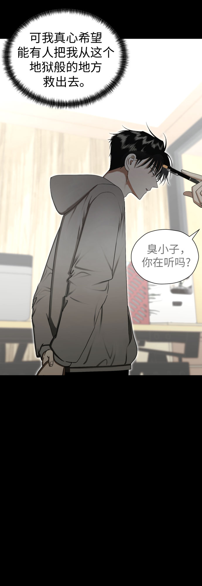 [第77话] 假面症候羣28