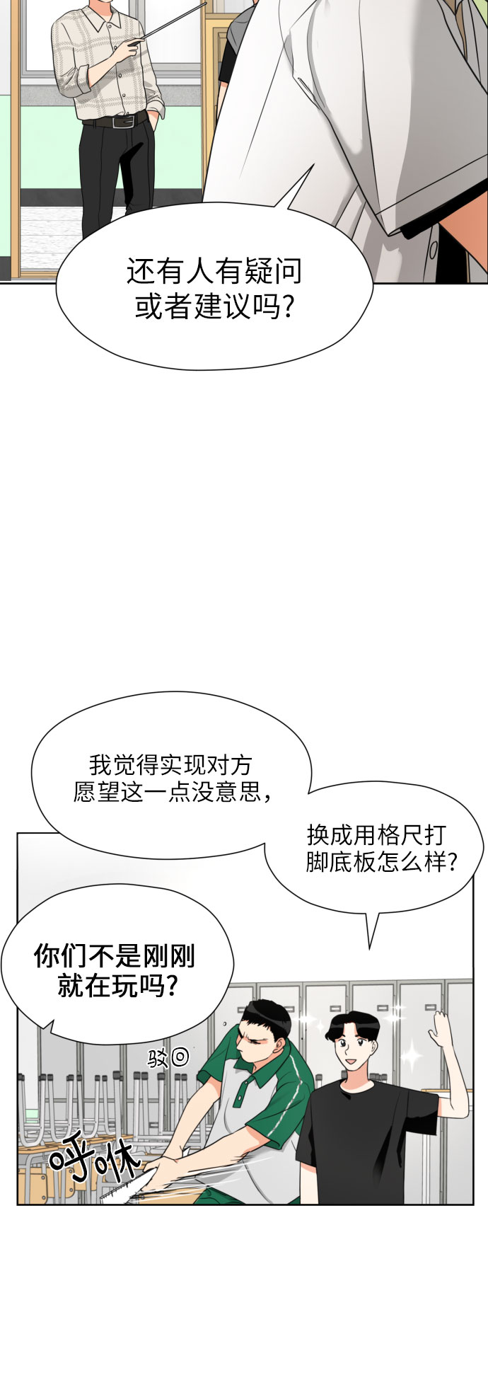 [第4话] 哪儿来的烧焦味？26