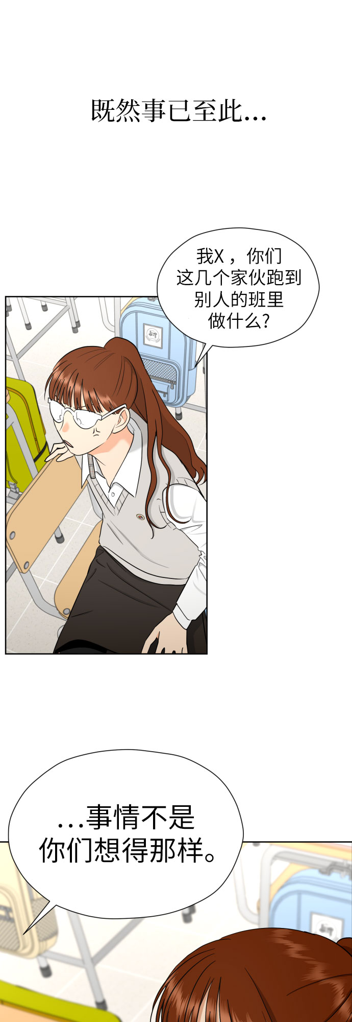 [第55话] 烙印68