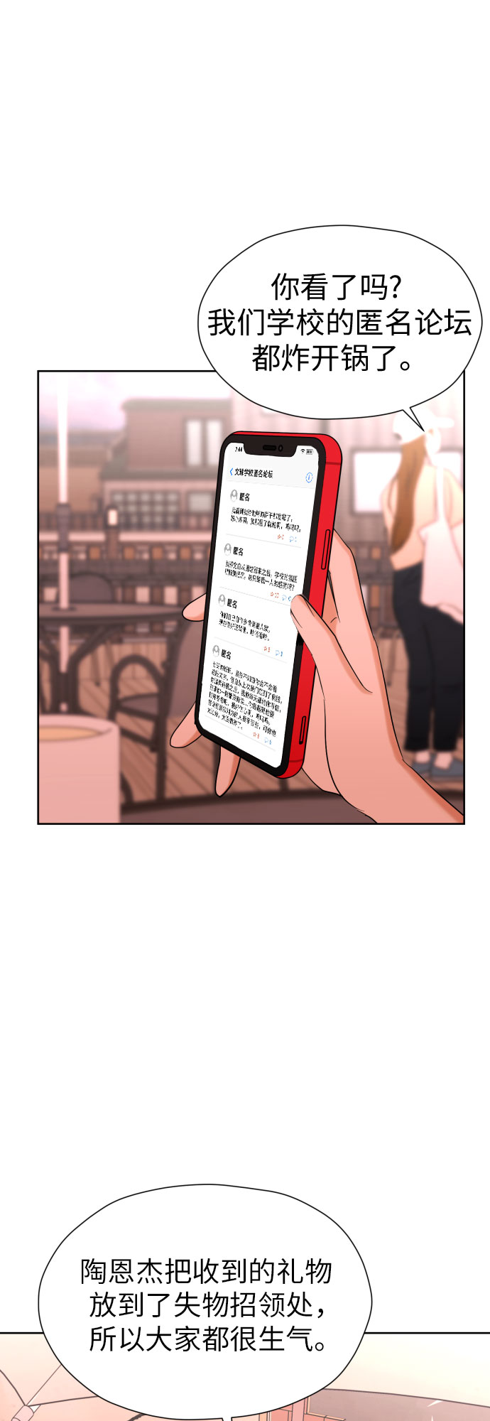 [第77话] 假面症候羣62