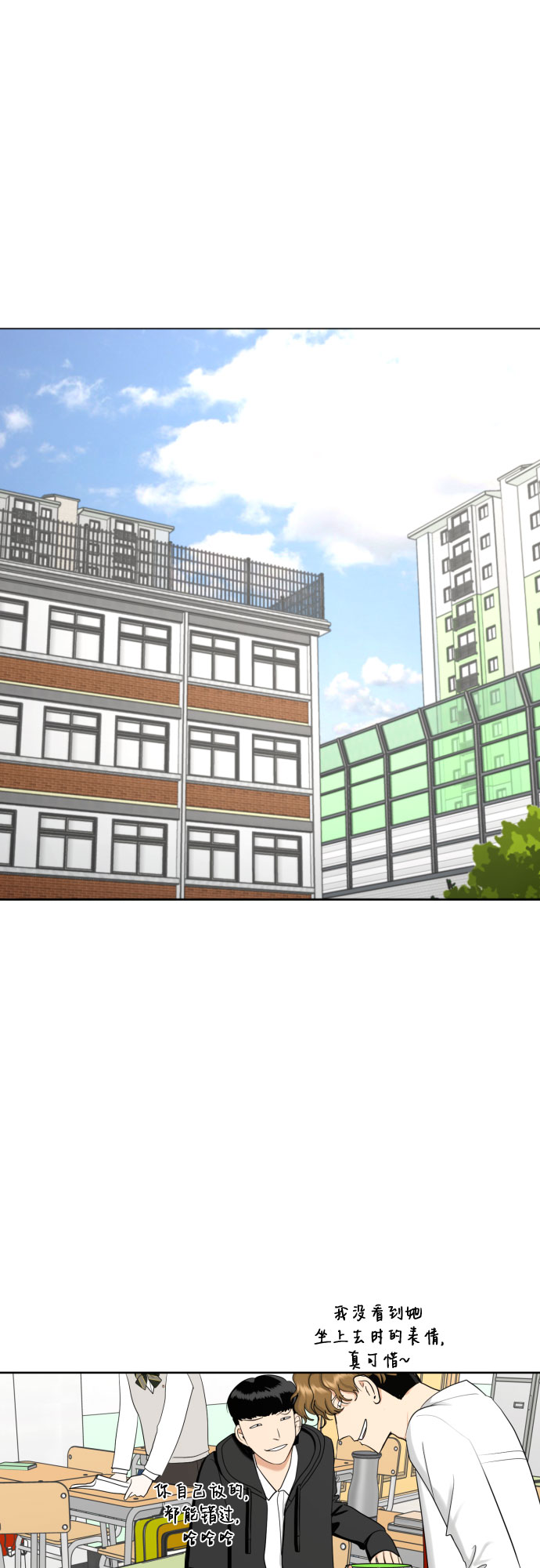 [第73话] 愤怒37