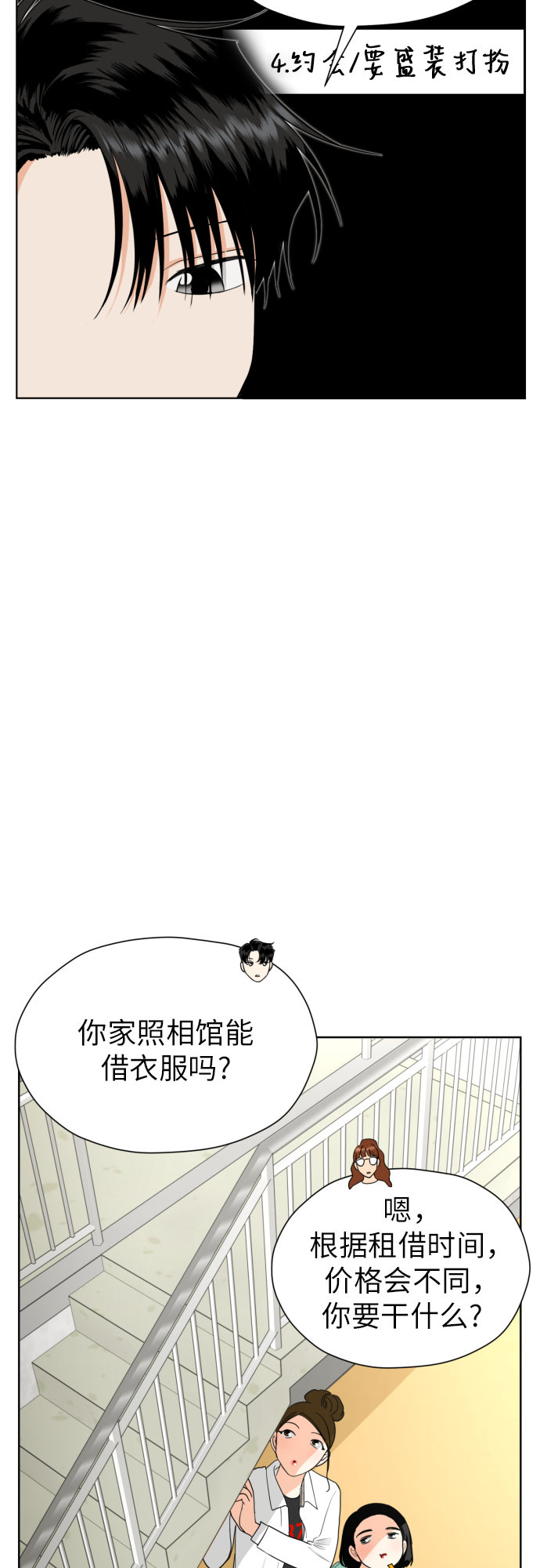 [第36话] 直面现实29