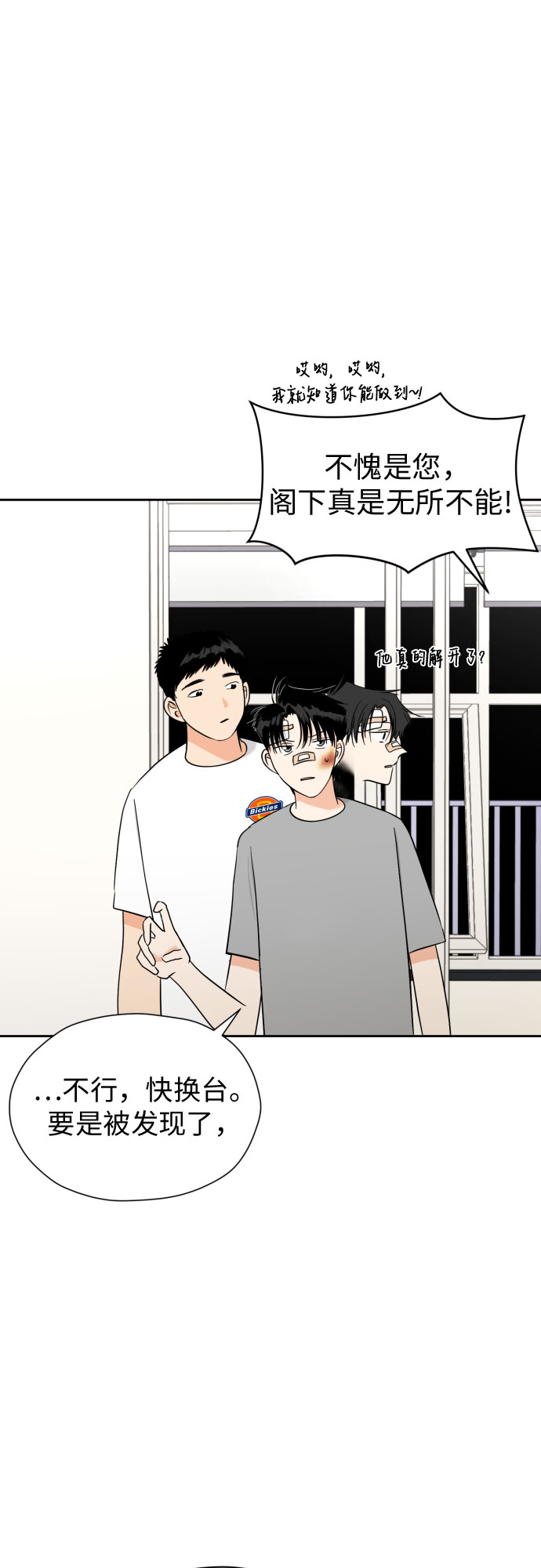 [第46话] 团建 (4)32
