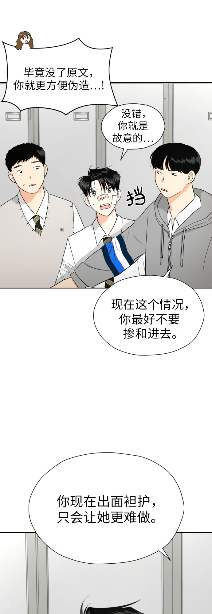 [第55话] 烙印20
