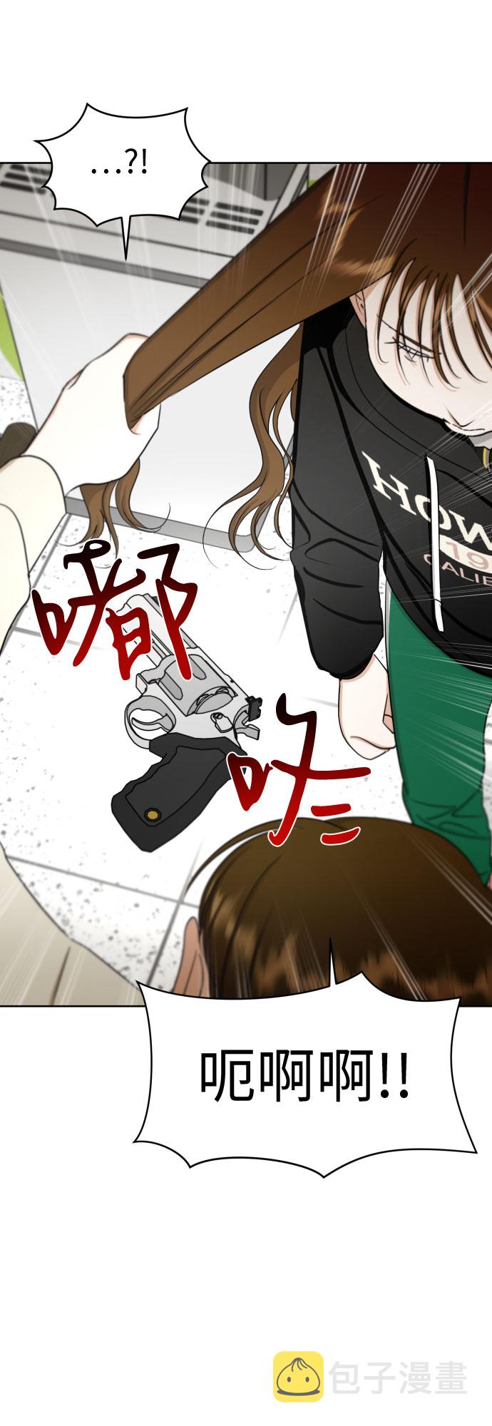 [第83话] 你是不是私生粉?67