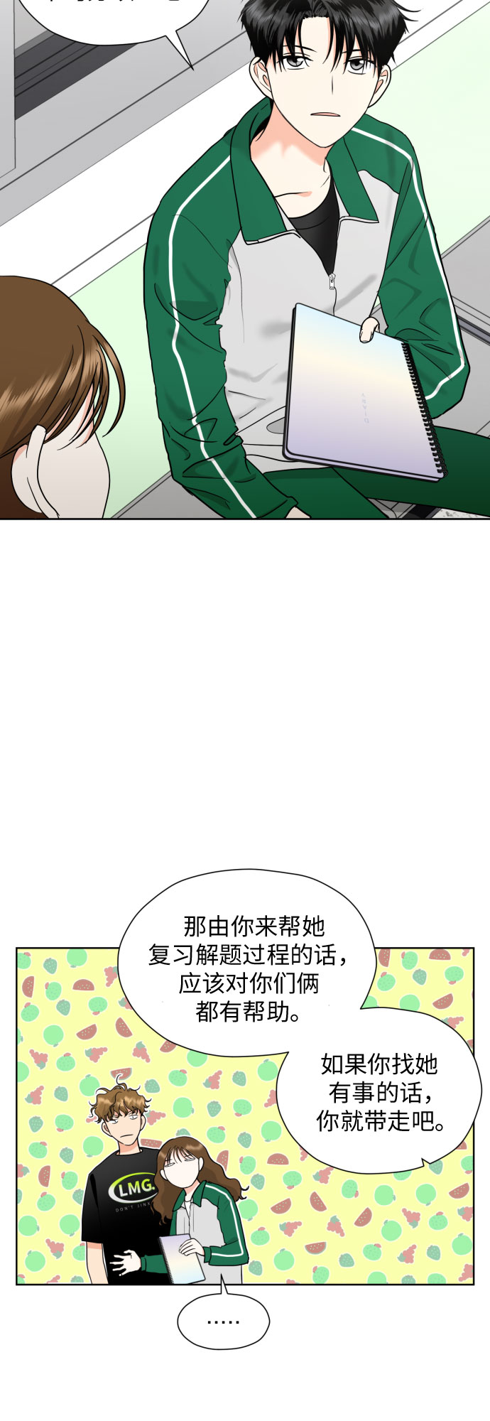 [第32话] 天罗地网20