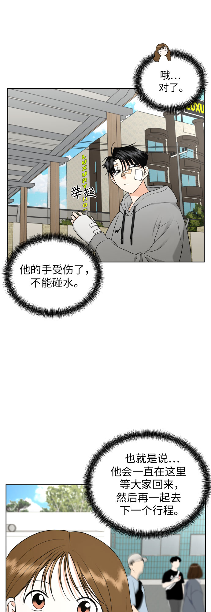 [第44话] 团建 (2)4