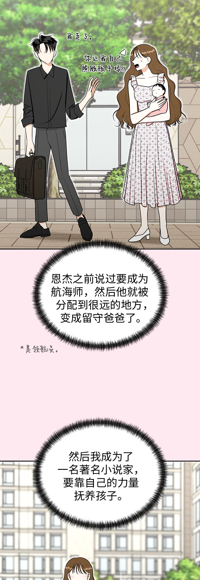 [第88话] 初吻39